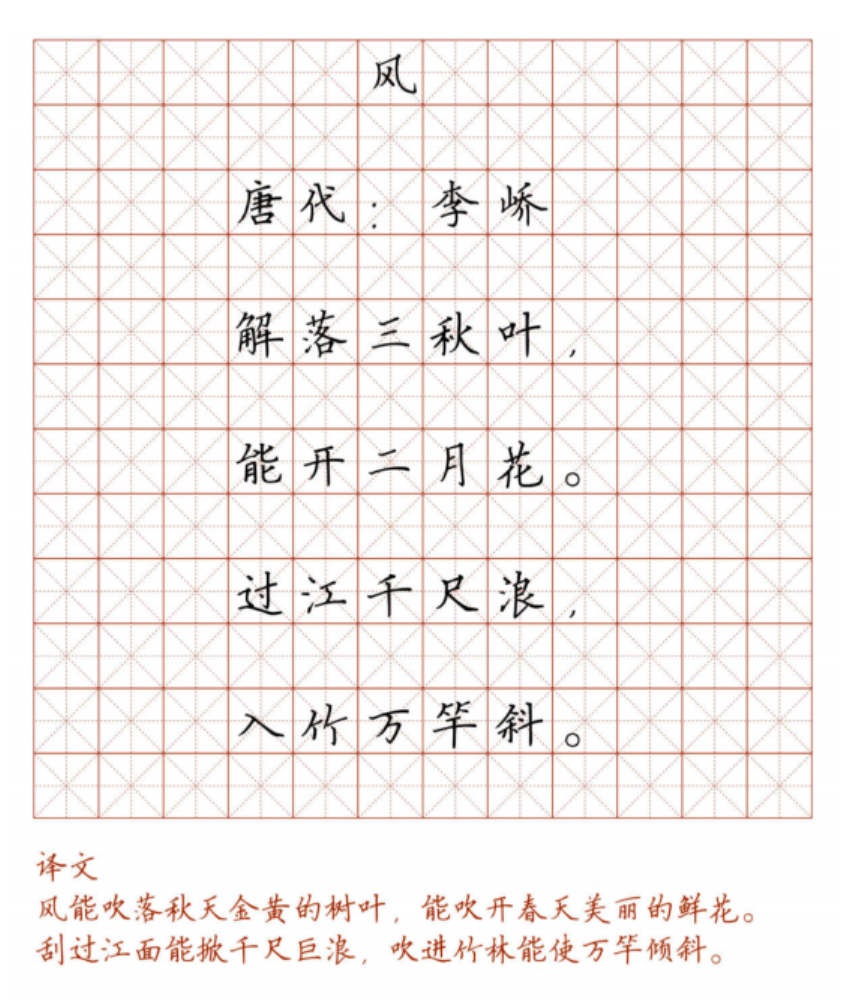 【電子版古詩書寫紙】小學(xué)必背128首古詩詞硬筆楷書字帖 誦讀練字兩不誤