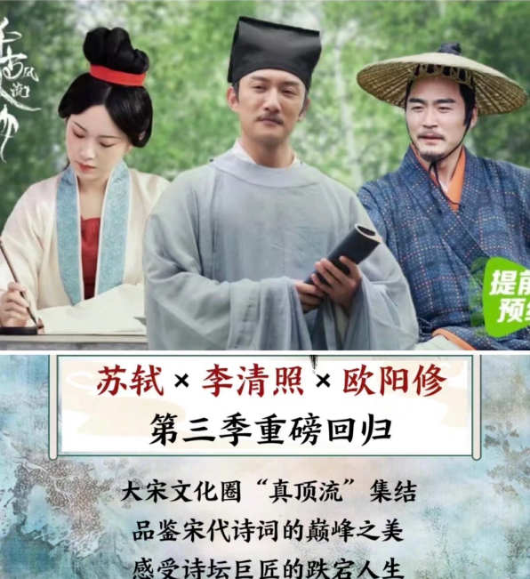 跟著書本去旅行系列：《千古風(fēng)流人物》1-3季全集1080P百度網(wǎng)盤下載