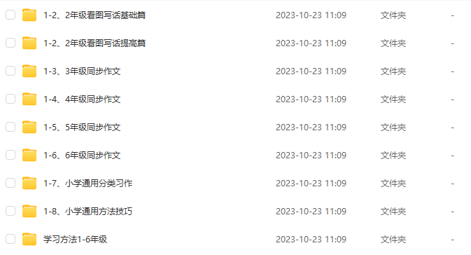 小學(xué)1-6年級(jí)滿(mǎn)分作文及陳心陳心滿(mǎn)分課堂資料大全 百度網(wǎng)盤(pán)下載