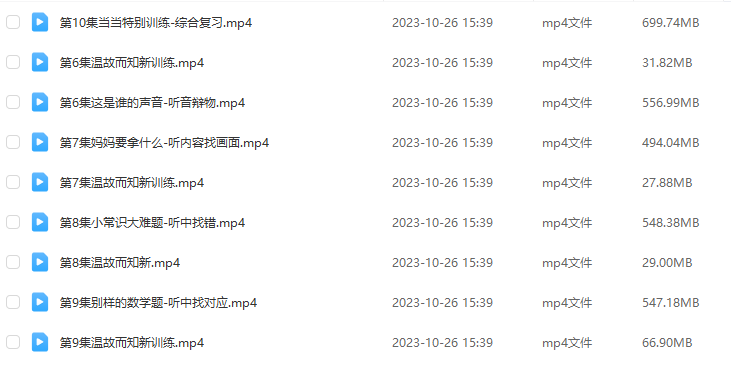 《簡(jiǎn)小知專(zhuān)注力訓(xùn)練營(yíng)》全集百度網(wǎng)盤(pán)下載 含【親子游戲】