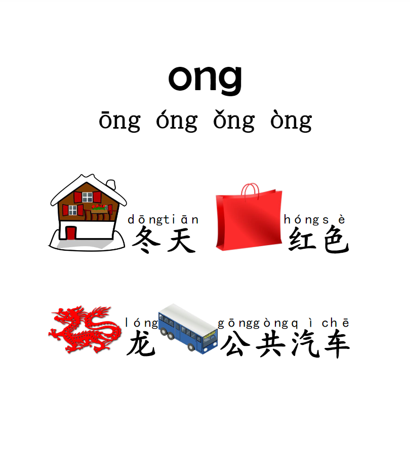 小學(xué)一年級拼音合集 含練讀卷、拼讀卷、測試卷等各類專項(xiàng)練習(xí)卷