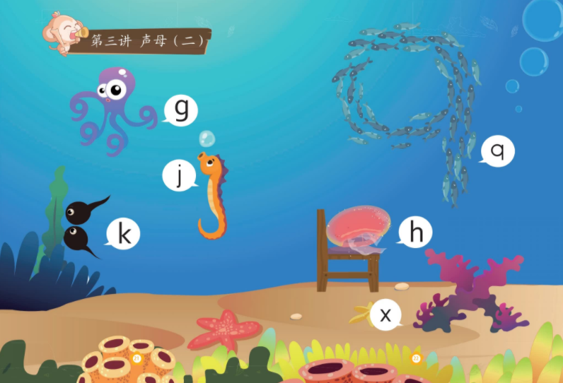 學而思《摩比愛拼音》視頻課全集百度網盤下載 含電子講義PDF