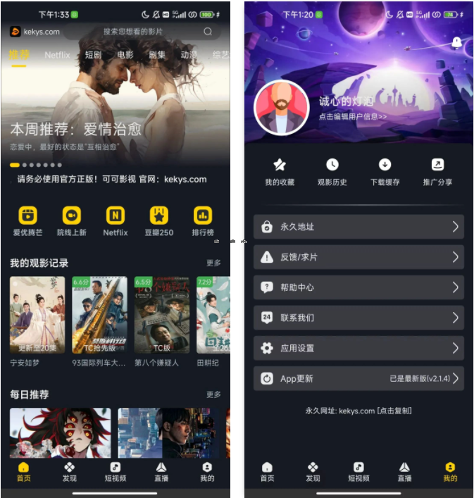 追劇神器APP【可可影視】 非市面上套殼軟件,真的好強(qiáng)!