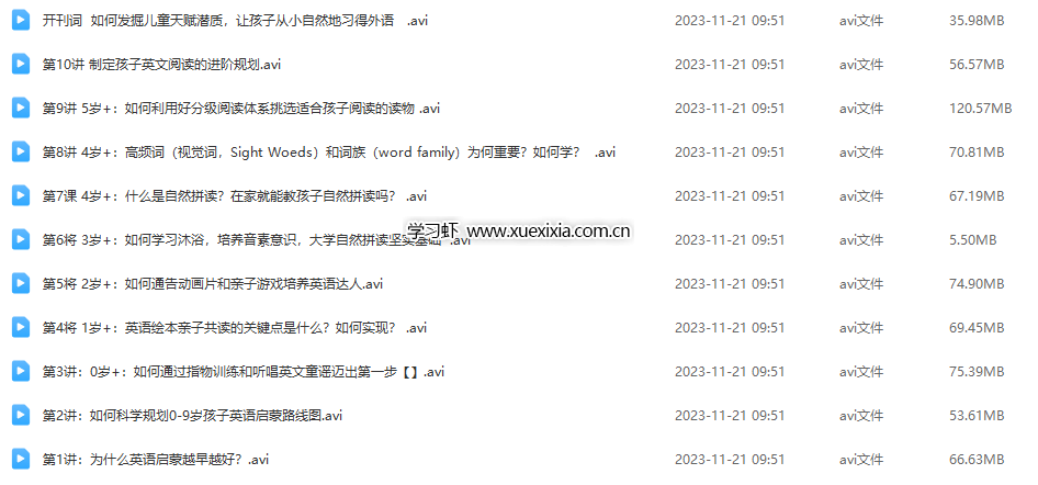 常青藤爸爸0-9歲英語啟蒙課程全11集百度網(wǎng)盤下載