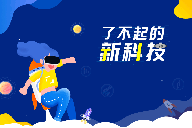 小燈塔系列：了不起的新科技全20集網盤下載