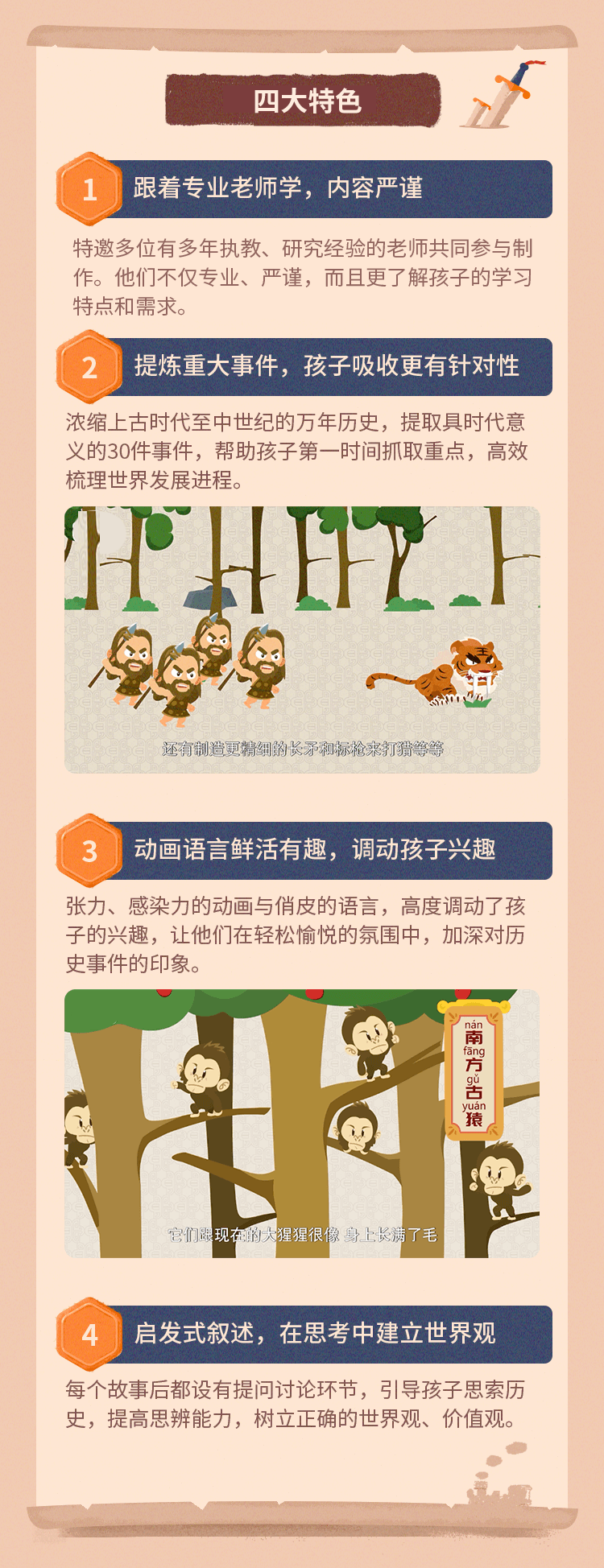 小燈塔系列：《給孩子的世界歷史故事》全集網(wǎng)盤下載