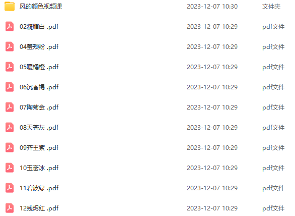 豆神摘抄寶盒-風的顏色【C系列】電子版網盤下載