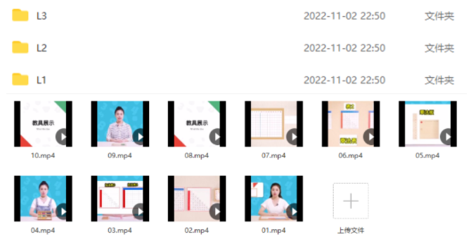 常爸蒙氏數學思維課L1~L3精講視頻全集網盤下載
