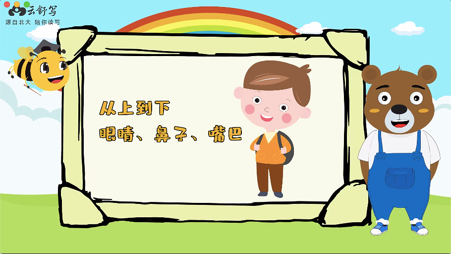 云舒寫看圖寫話60講 適用1-2年級 輕松搞定看圖說話
