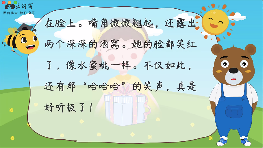 云舒寫看圖寫話60講 適用1-2年級 輕松搞定看圖說話