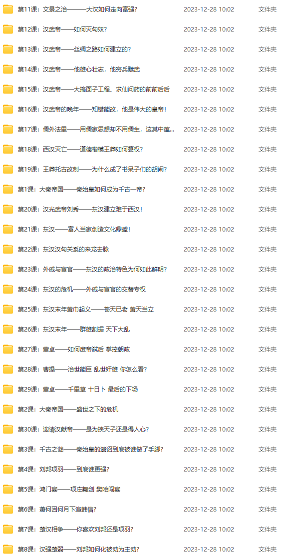 璐瑤媽媽講秦漢三國(guó)全集網(wǎng)盤(pán)下載 讓孩子愛(ài)上歷史