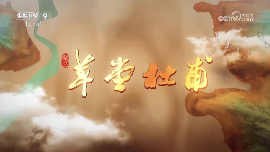 央視紀錄片《草堂杜甫》網盤下載 揭示杜甫“由凡入圣”的人生密碼