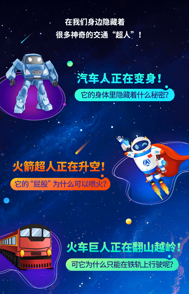 小燈塔動(dòng)畫(huà)系列：好玩的交通工具大百科12集網(wǎng)盤(pán)下載