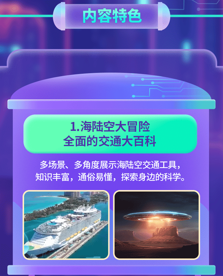 小燈塔動(dòng)畫(huà)系列：好玩的交通工具大百科12集網(wǎng)盤(pán)下載