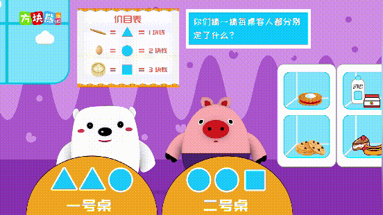 方塊熊數學思維動畫課資源下載 4-7歲兒童的數學啟蒙課