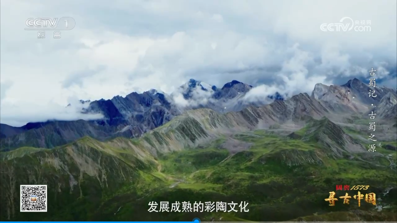 【強烈推薦】央視紀(jì)錄片《尋古中國》全集網(wǎng)盤下載