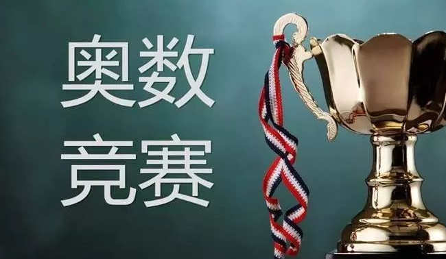 小學(xué)奧數(shù)杯賽歷年真題300+套(華杯、希望杯、迎春杯、春蕾杯、走美杯、中環(huán)杯)