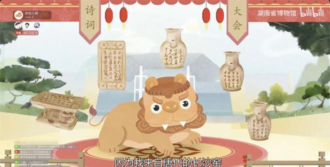 《跟著文物去旅行》動漫：知識性、趣味性、藝術性都有了