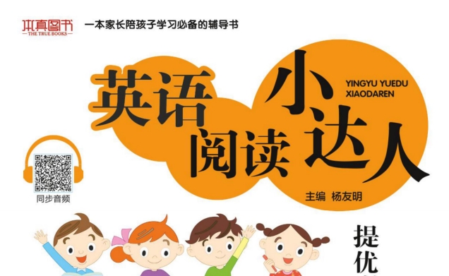英語閱讀小達人提優(yōu)訓練100篇【含答案】網(wǎng)盤下載