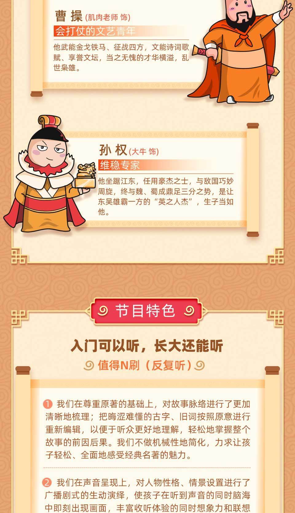 米小圈三國(guó)演義音頻故事網(wǎng)盤下載