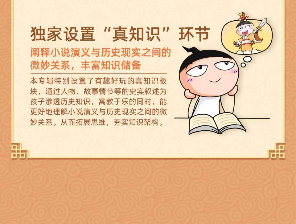 米小圈三國(guó)演義音頻故事網(wǎng)盤下載