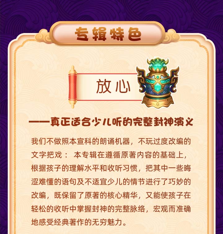 米小圈封神演義音頻故事網(wǎng)盤下載