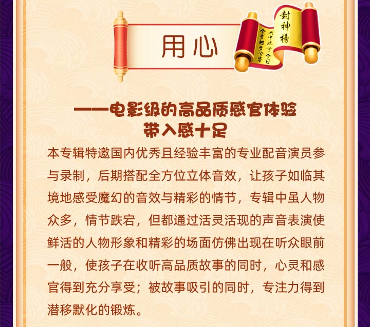 米小圈封神演義音頻故事網(wǎng)盤下載