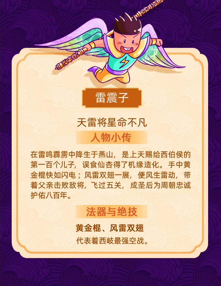 米小圈封神演義音頻故事網(wǎng)盤下載