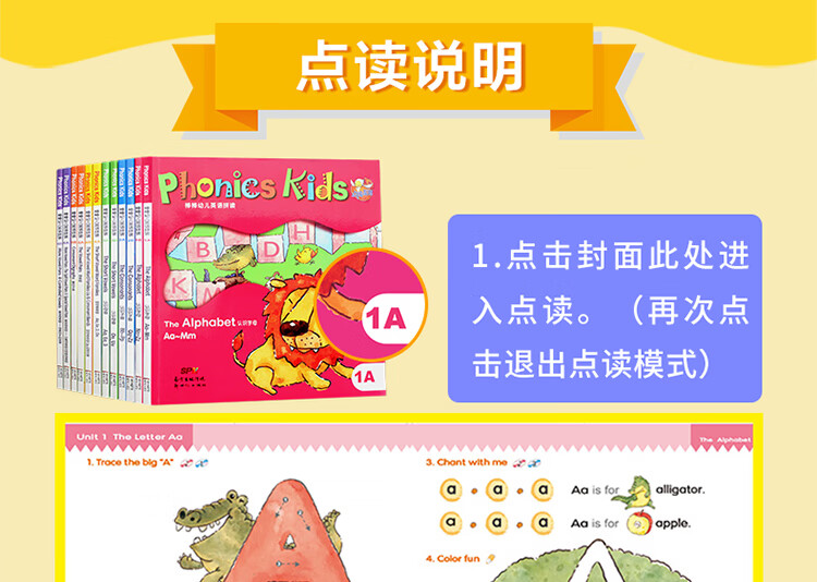 自然拼音棒棒英語Phonics Kids 1-6AB電子版網盤下載