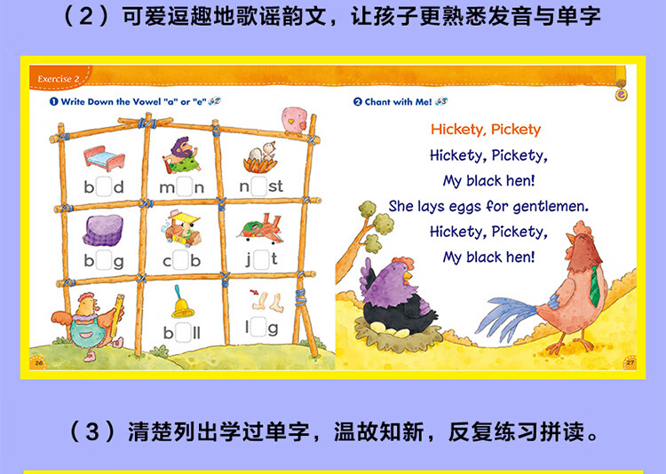 自然拼音棒棒英語Phonics Kids 1-6AB電子版網盤下載